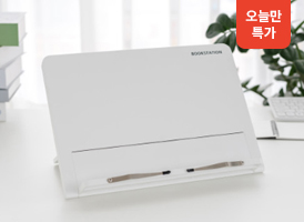 오늘만 특가<br>북스테이션 독서대 대형